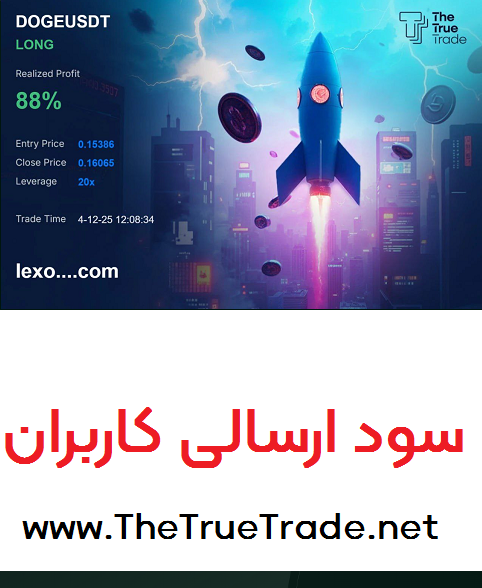  صرافی ترید دوج کوین 