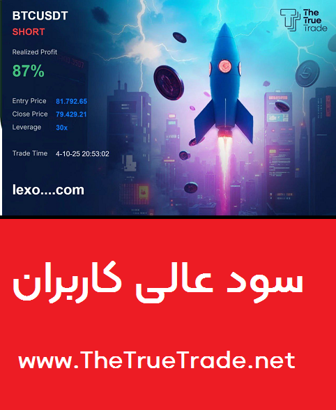  صرافی ارز دیجیتال بیت کوین 