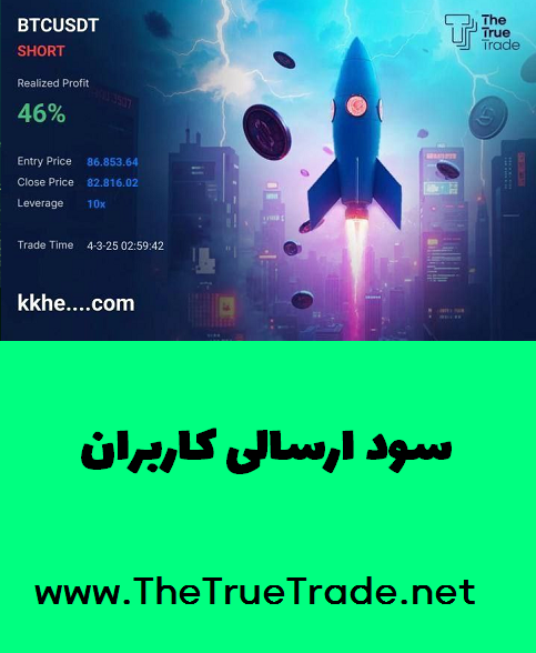  صرافی ترید غیرمتمرکز سود میلیونی