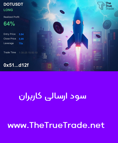  صرافی the true trade